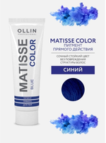 MATISSE COLOR blue/синий 100мл Пигмент прямого действия
