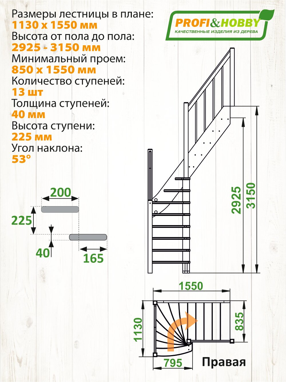Лестница на второй этаж ЛС-91м+2 Правая