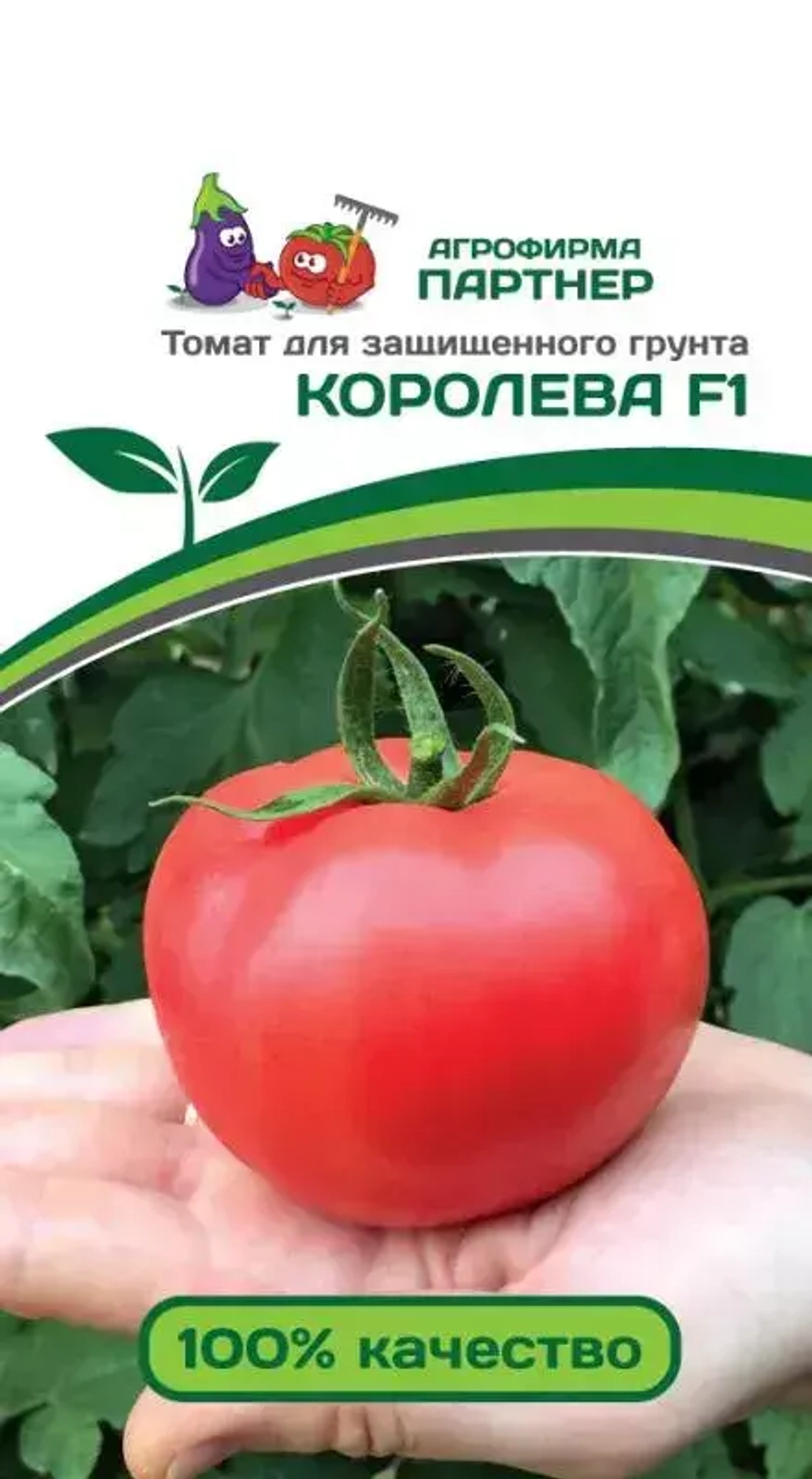 ТОМАТ КОРОЛЕВА F1 (ПАРТНЕР) кассета 4шт.