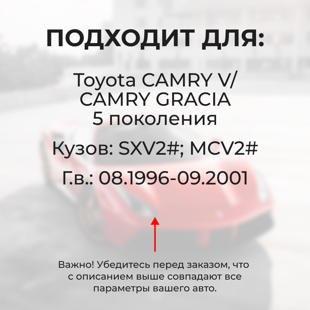 Ремкомплект механизма складывания зеркал Toyota CAMRY [Кузов: SXV2#; MCV2#] 08.1996- 07.2001 (Z-4)