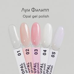 Луи Филипп Opal - Гель-лак 01-05, 10мл