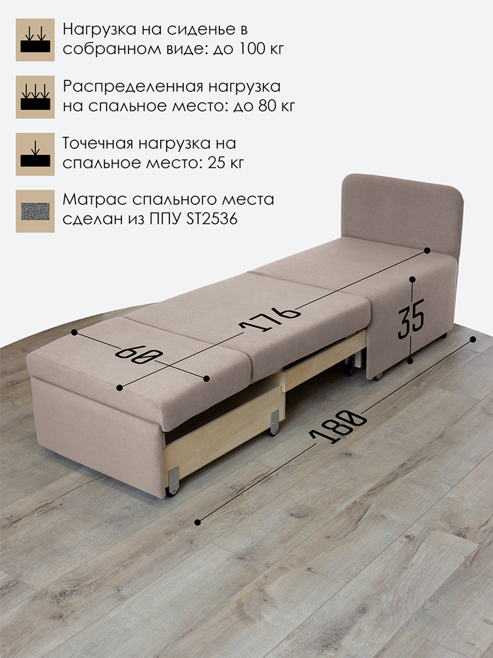 Кресло-кровать "Миник" 60 см, спальное место 60х176 см, велюр Candy Beige