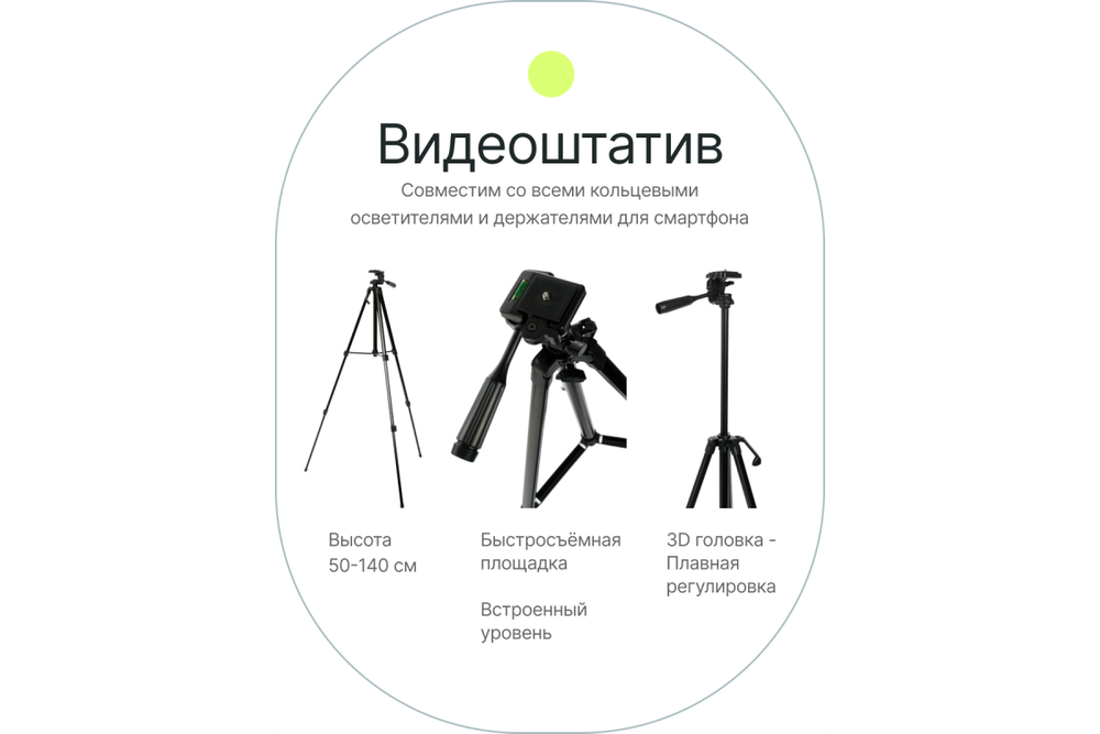 Светодиодный осветитель Raylab RL-0310 RGB Kit кольцевой