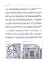 Общая история Церкви. От зарождения Церкви к Реформации 1-15 вв. В 2-х книгах
