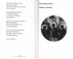 Разговоры о нашей жизни. В. Н. Тростников