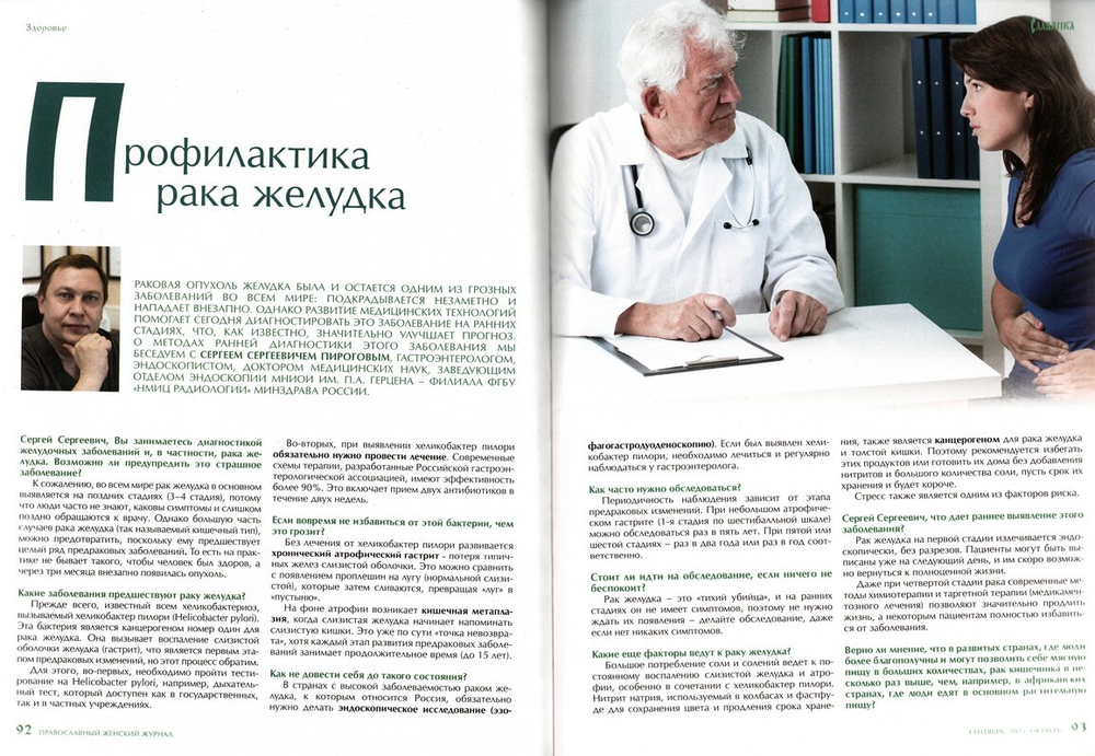 Журнал "Славянка" №5 сентябрь-октябрь 2025 г. (уценка)