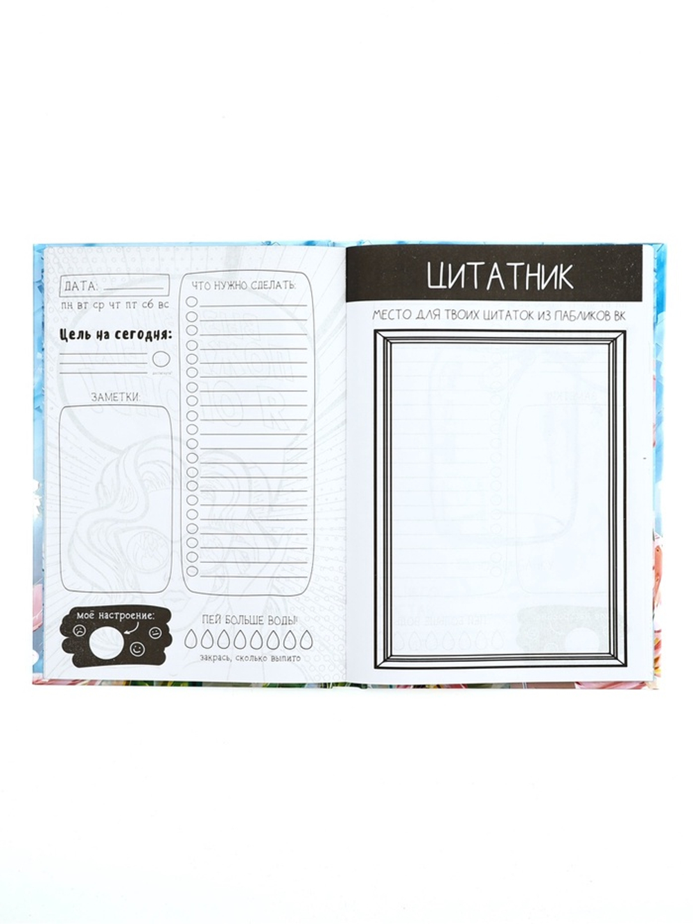 Творческий ежедневник, твердая обложка А5, 120 л «Расцветай»