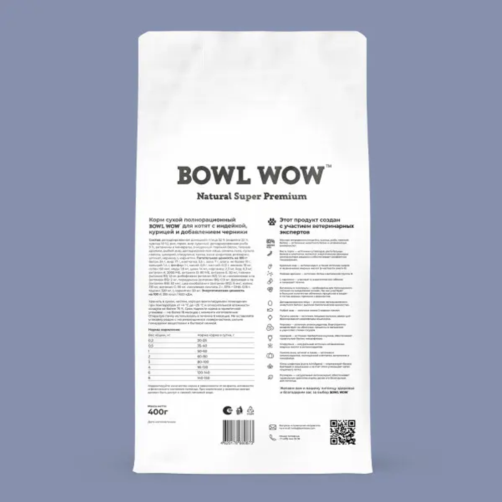 Bowl wow корм сухой для котят: индейка, курица, черника