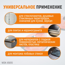 WDK-65610 Вакуумный захват стекол, металлический корпус, двойная присоска