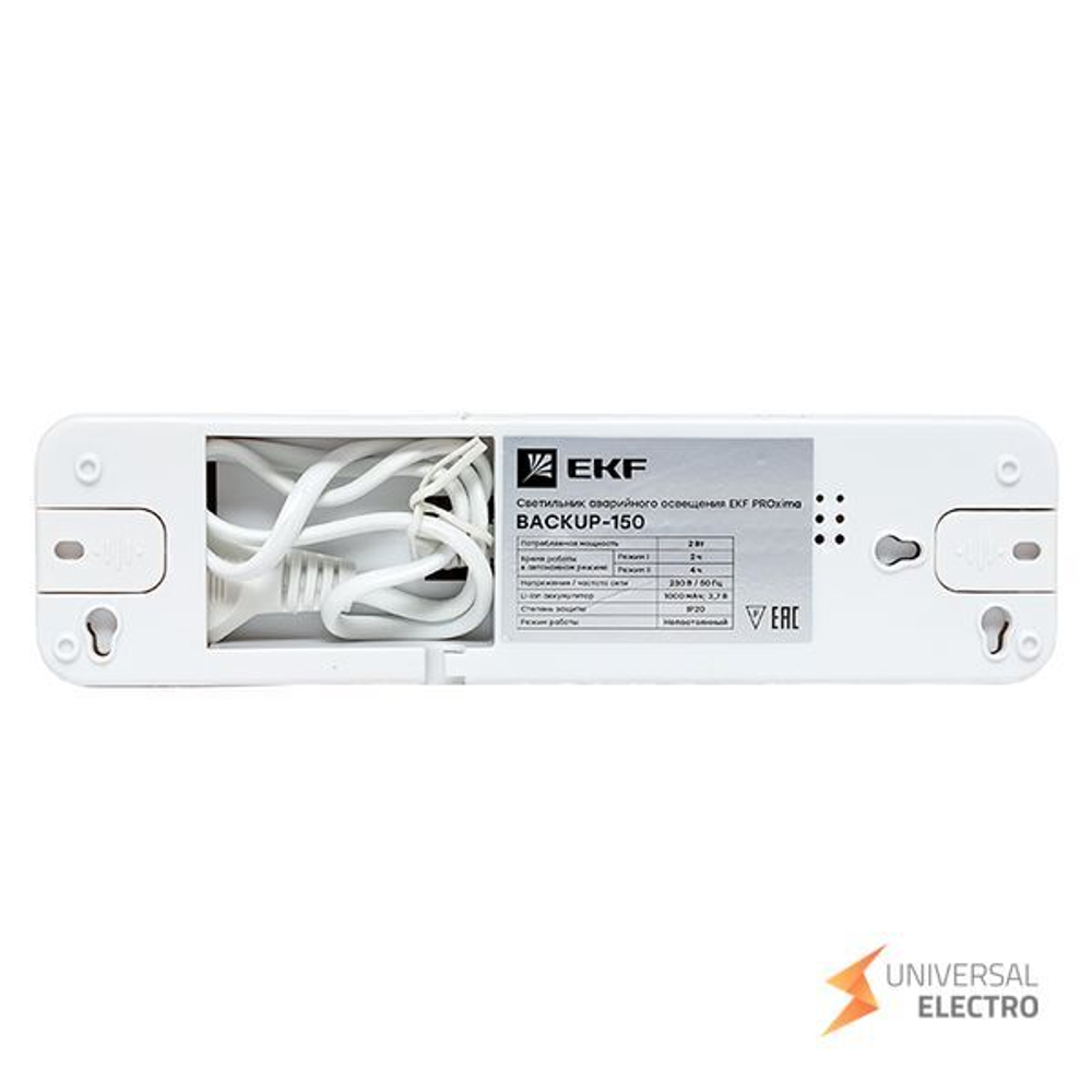 Светильник аварийного освещения BACKUP-150 LED EKF Proxima