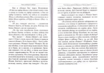 Тайна свободного выбора. Толкование на Первое и Второе Послание апостола Павла к Коринфянам. Часть 9. Священник Даниил Сысоев