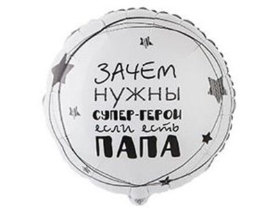 Круг Зачем нужны...