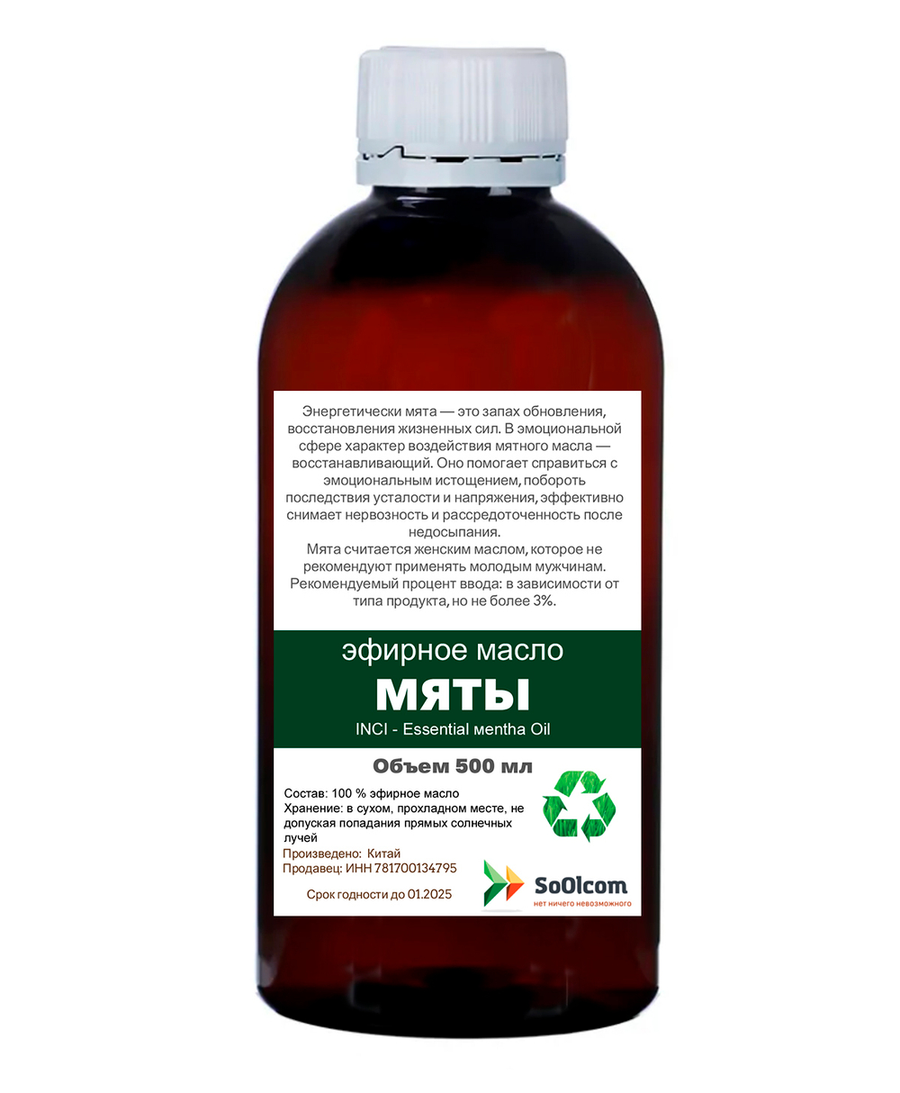 Эфирное масло мяты, Essential мentha Oil