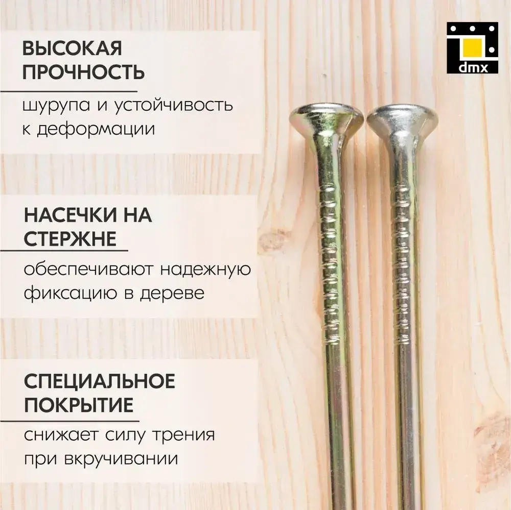 Саморезы по дереву желтые потай 6 x 220 шурупы по дереву (10шт)