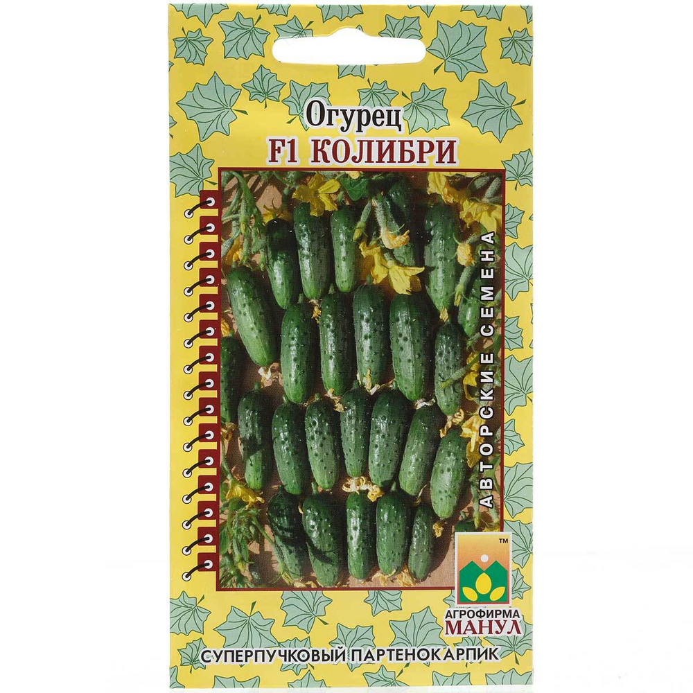 Огурец Колибри 10шт.