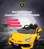 Детский электромобиль "Lamborghini Aventador SVJ", желтый