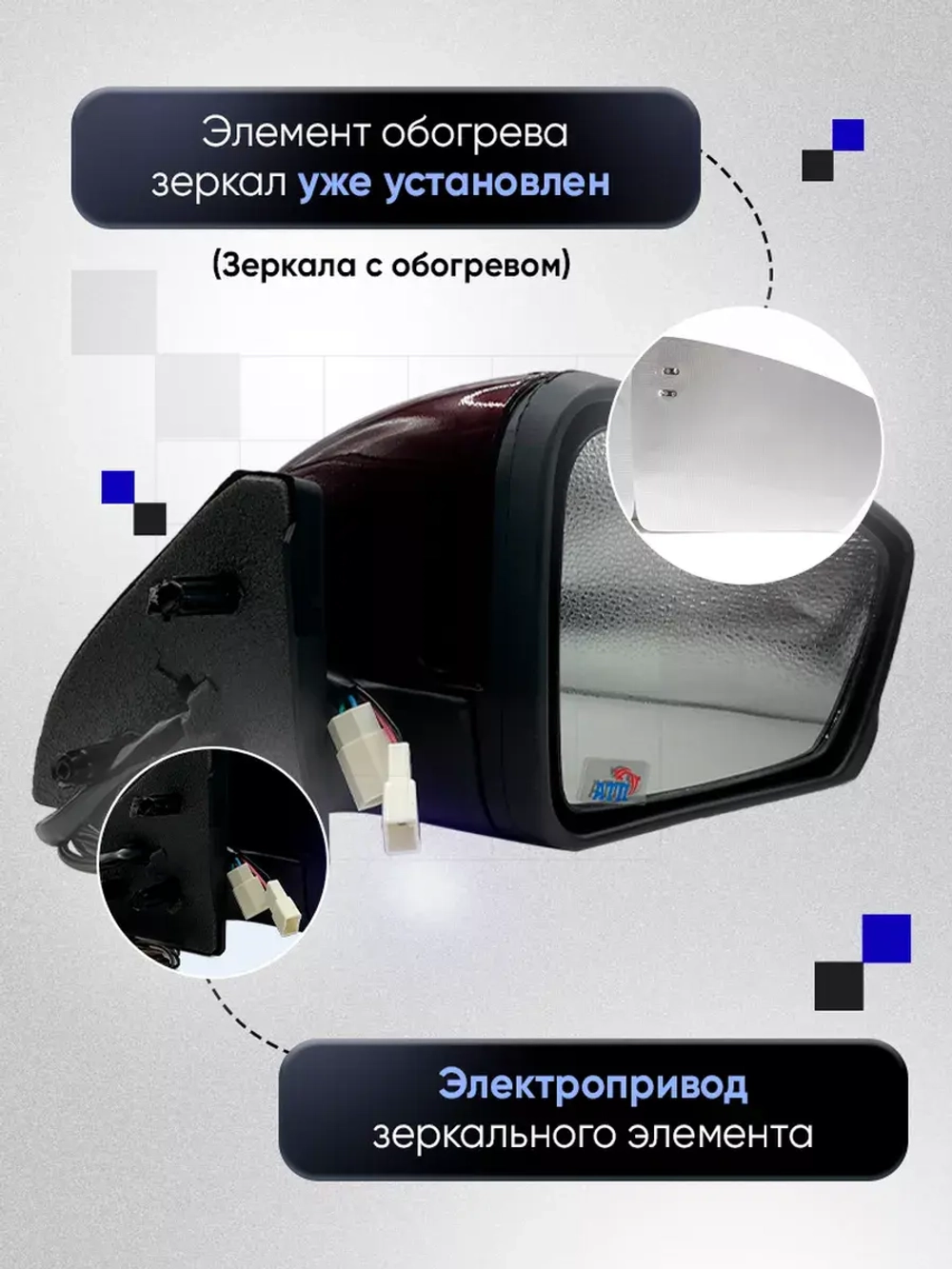 Зеркала ваз 2108-2109 2113-2115 Электропривод Обогрев