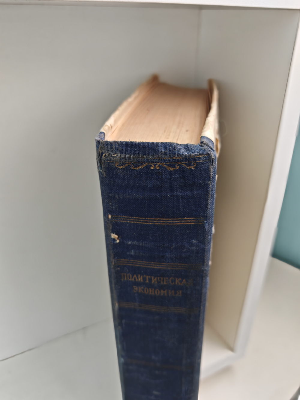 Политическая экономия. Учебник