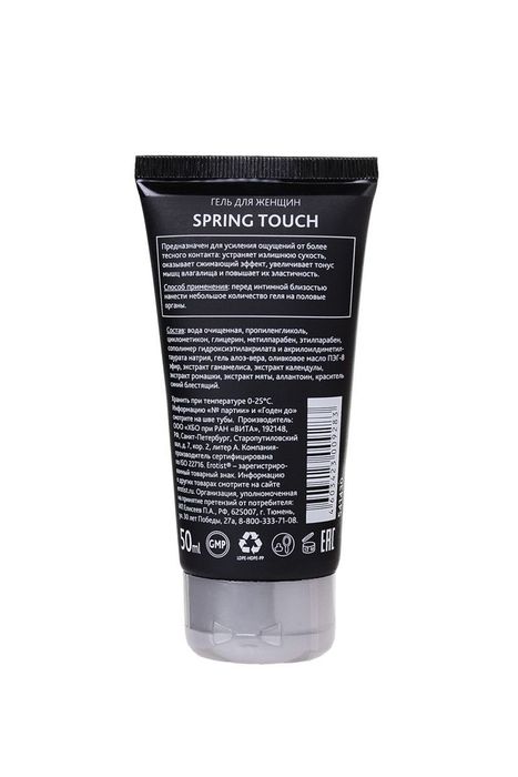 Сужающий гель для женщин Spring Touch - 50 мл.