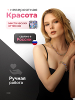 Браслет на руку чешское стекло хамелеон