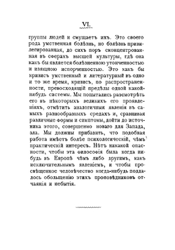 Пессимизм в XX веке. Леопарди - Шопенгауэр - Гартман | Каро Эльм Мари