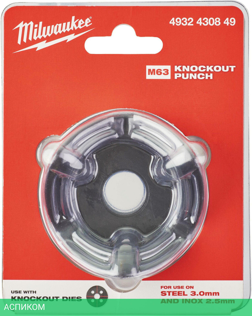 Пробойник Milwaukee M63 (4932430849)
