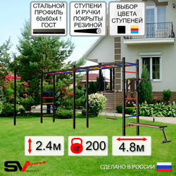Уличная шведская стенка Sv Sport рукоход х 2 с комплектом турник прямой У55522 (Брусья/Скамья/Деревянные)