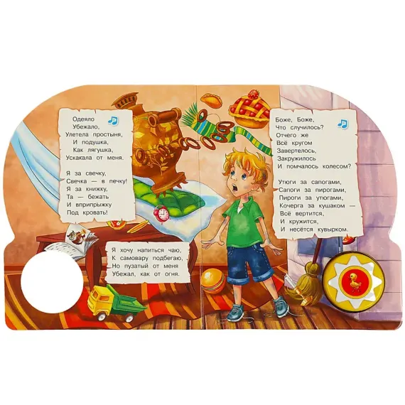 Мойдодыр (1 кн. 10 пес.)