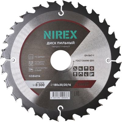 Диск пильный NIREX Expert 180*30/20/16*24 по дереву NSB4014