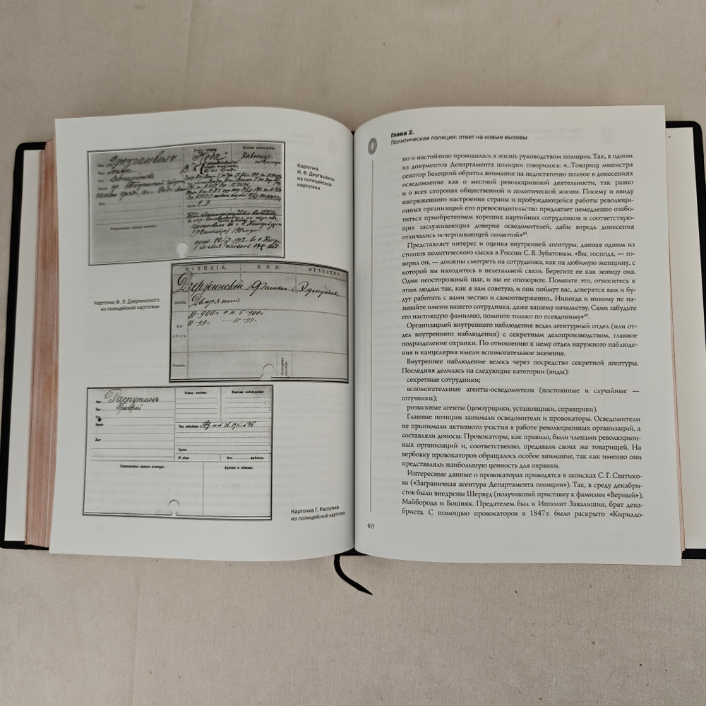 Книга в переплете из натуральной кожи "Три века российской полиции" в футляре
