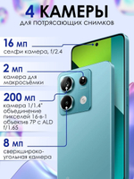 Смартфон Xiaomi Redmi Note 13 Pro 5G 12/512 ГБ, фиолетовый