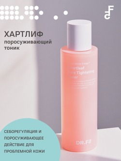 Dr.F5 Heartleaf Pore Tightening Toner поросуживающий тонер Хартлиф