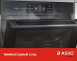 Духовой шкаф Asko OCS8664A фото 11