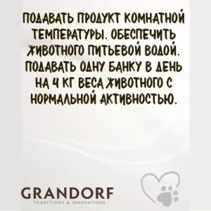 Консервы для кошек, Grandorf, с филе тунца и мидиями