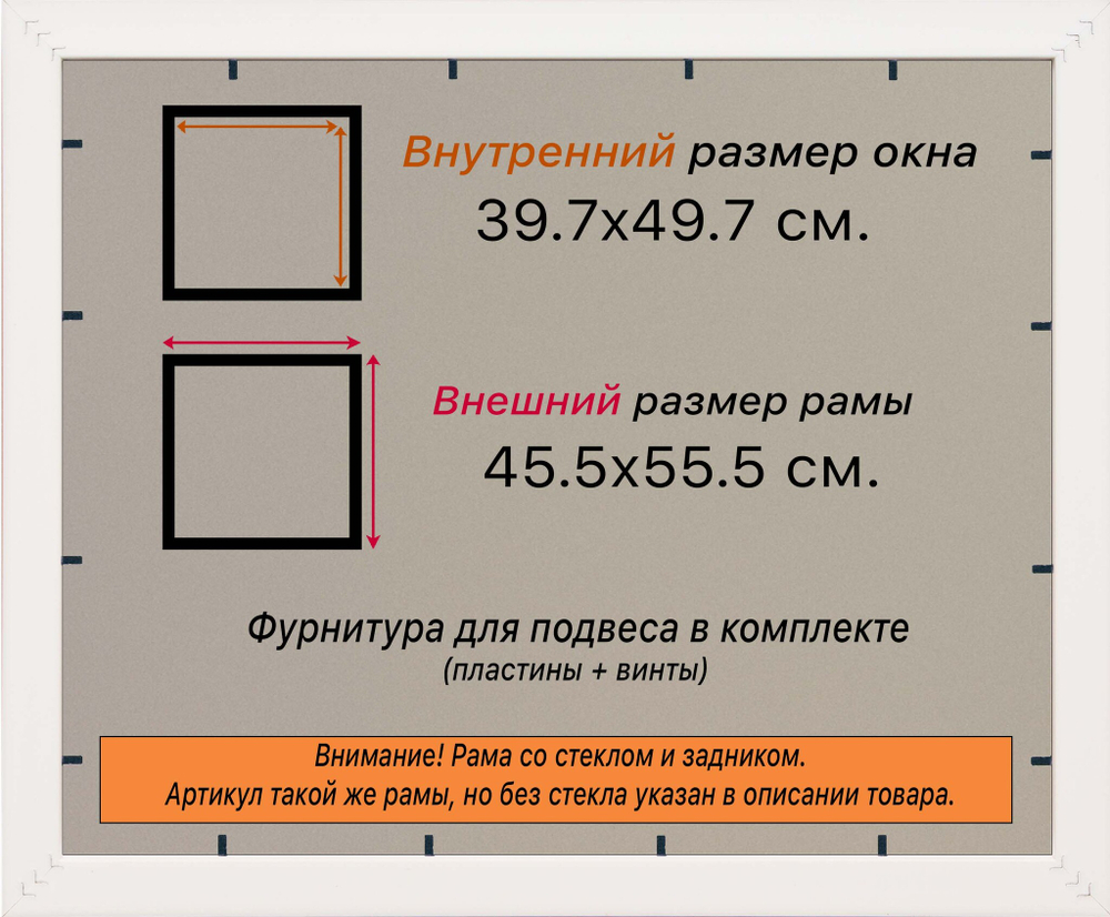 Рамка 39,7x49,7 для постера и фотографий, пластиковая, багетная, со стеклом и задником, ВсеПодрамники