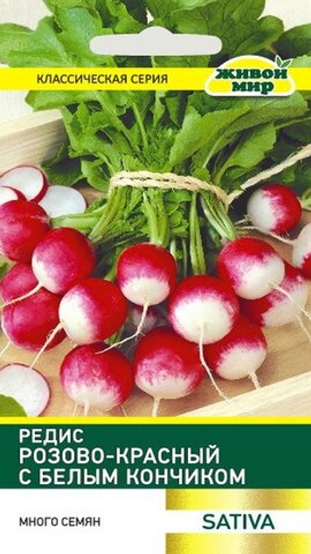 Редис "ЖМ. Рoзoвo-кpacный c бeлым кoнчикoм" 10г, Польша.