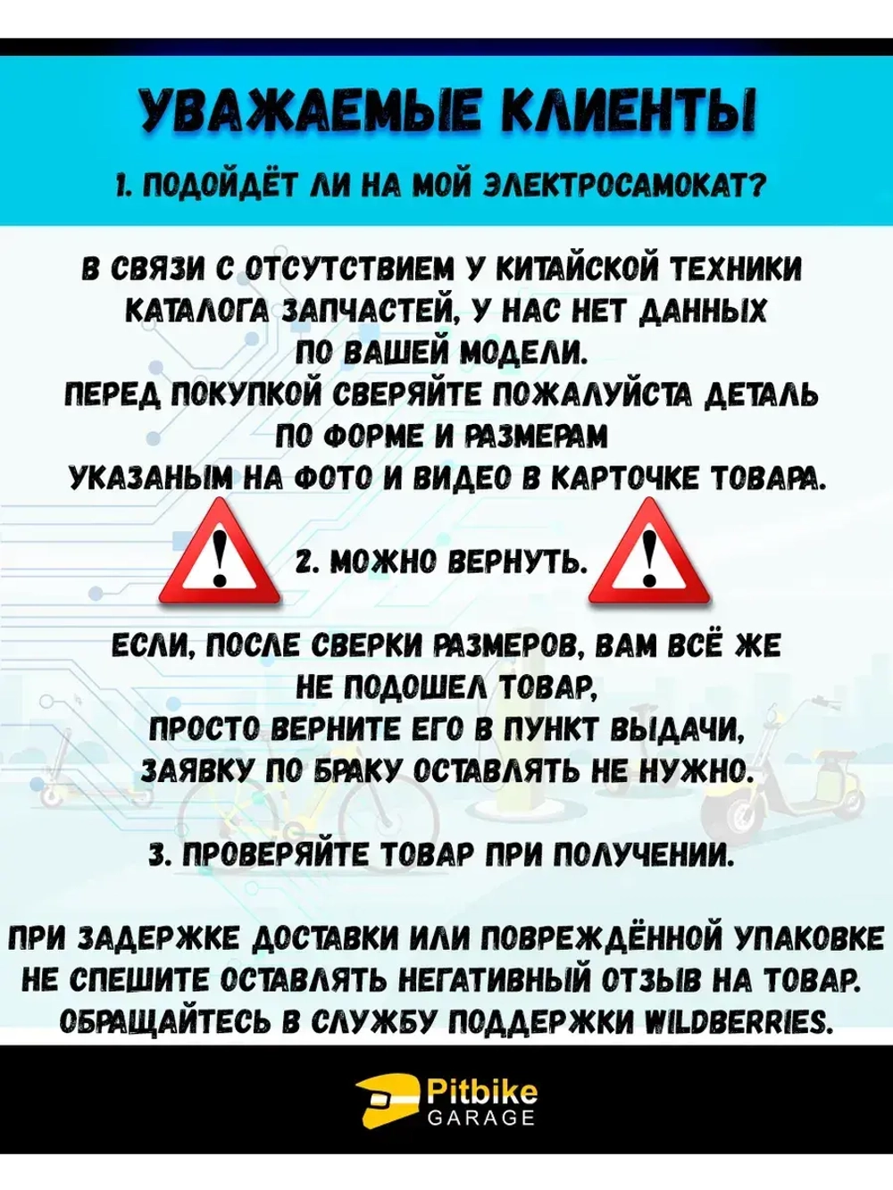 '- Тормозные колодки TP-01F для велосипеда и электросамоката
