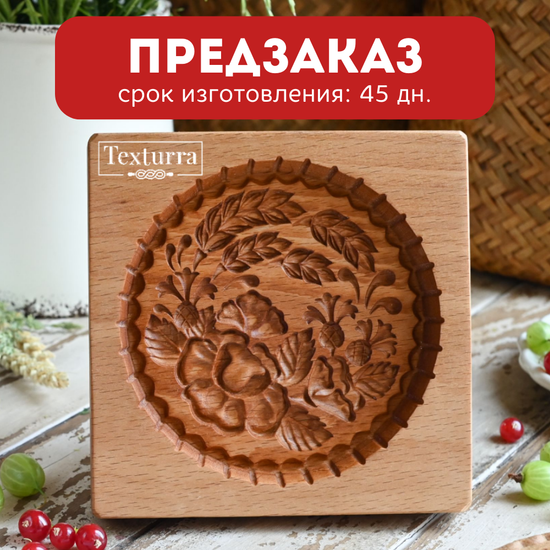 Пряничная форма Мухусская вышивка