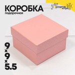 Коробка Ювелирная 9х9х5.5 см "Ромбики" (Розовый)