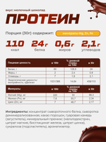 Протеин Молочный Шоколад 900г + Креатин без вкуса 60 порций + Гейнер Шоколад с лесным орехом 1500г