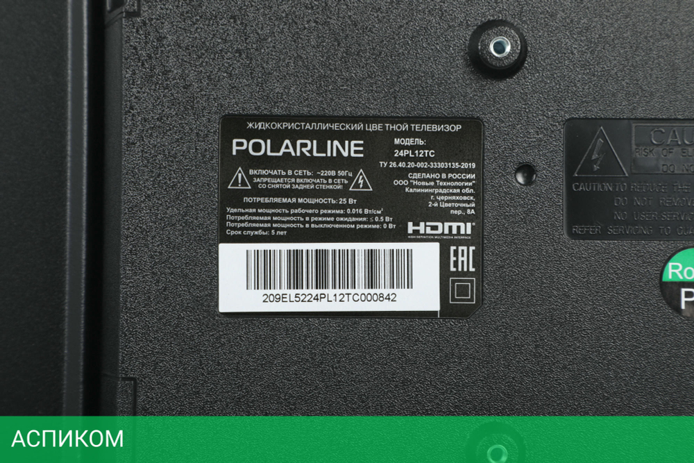 Телевизор LED PolarLine 24" 24PL12TC