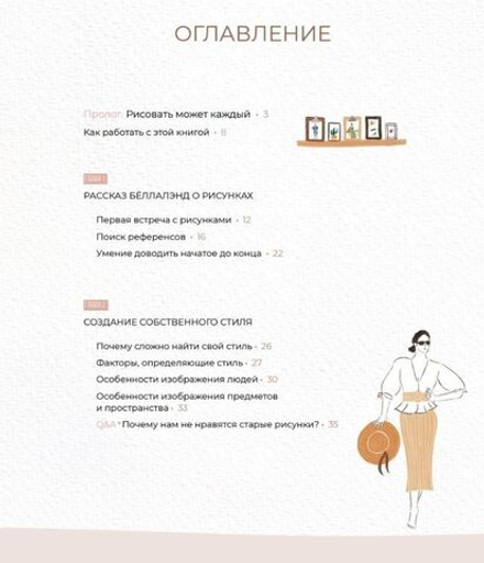 Основы Procreate для иллюстраторов