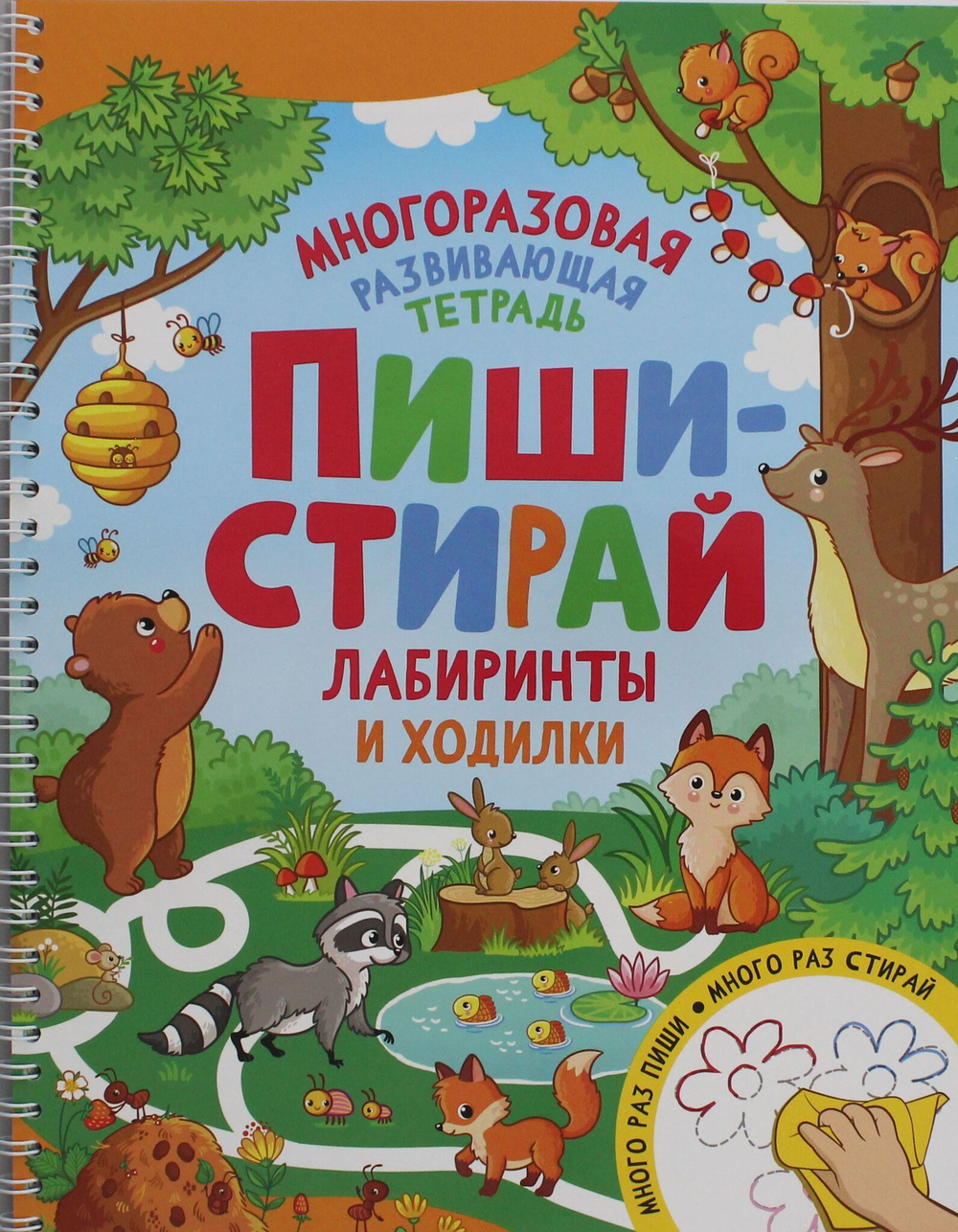 Лабиринты и ходилки
