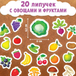 Книга с липучками для малышей "Что где растёт?"
