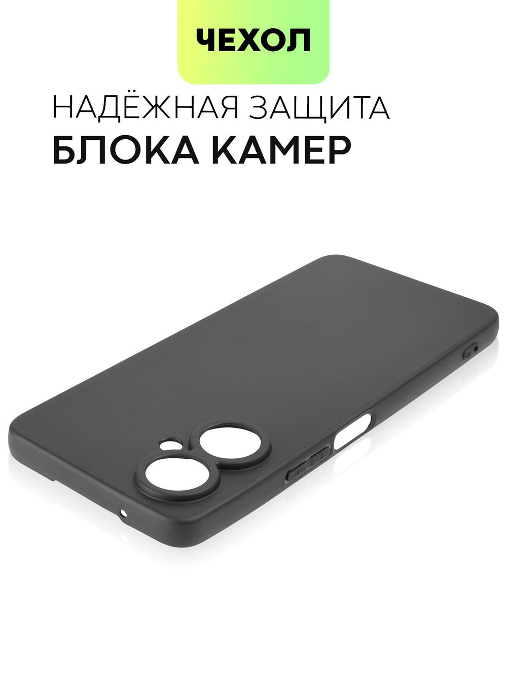 Чехол BROSCORP для Tecno Camon 19;Tecno Camon 19 Pro оптом (арт. TCN-C19-COLOURFUL-BLACK)