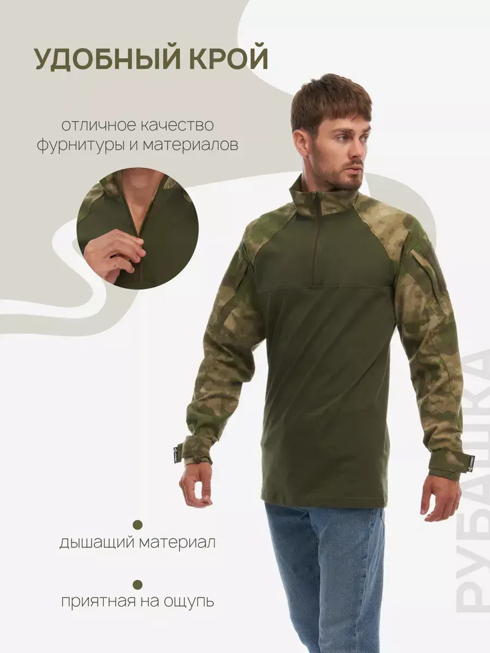 Рубашка тактическая боевая (Цена договорная)