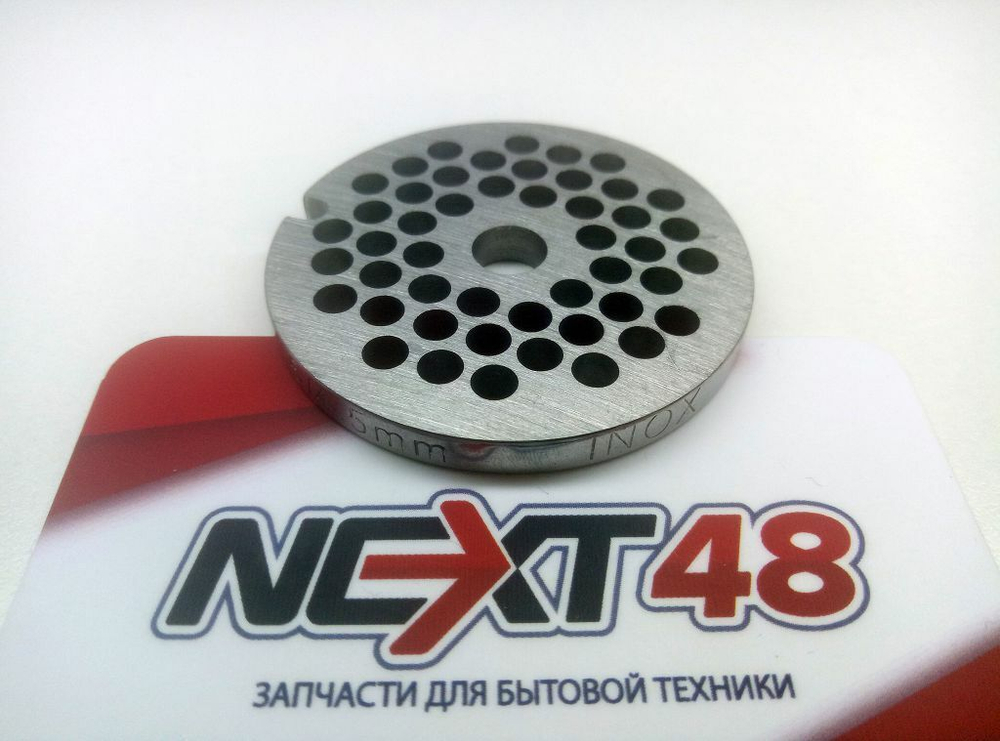 Решетка мясорубки BOSCH BS006=PH006=BR012 (4,7mm) средняя D=53, d=8, H=5mm