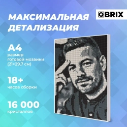 Алмазная мозаика на подрамнике QBRIX Original А4