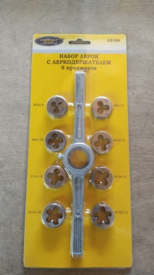 Набор плашек с плашкодержателем (9 пред.) (STRONG)