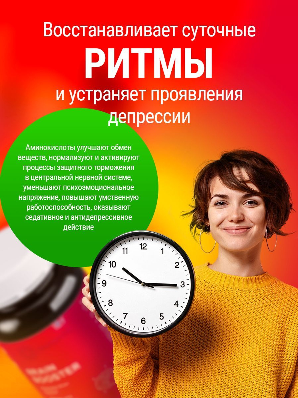 Витаминный комплекс для мозга и памяти Brain Booster